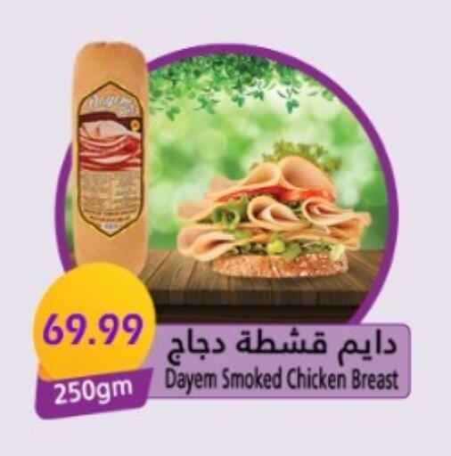 available at يورومارشيه in Egypt - القاهرة