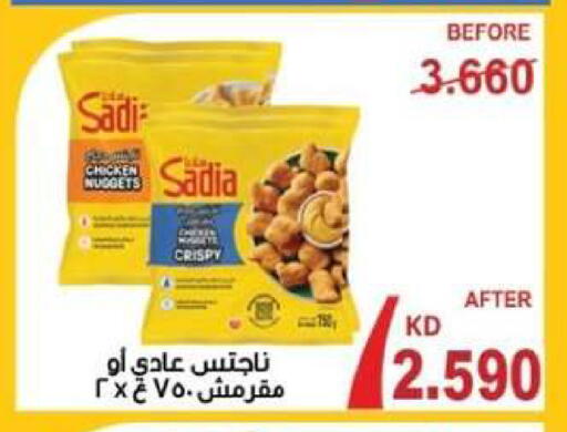 available at Egaila Cooperative Society in Kuwait - Ahmadi Governorate