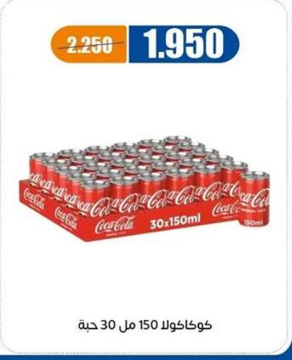 available at جمعية اشبيلية التعاونية in الكويت - مدينة الكويت