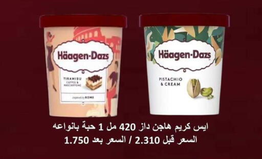 available at Wafra Co-operative Society in Kuwait - Ahmadi Governorate