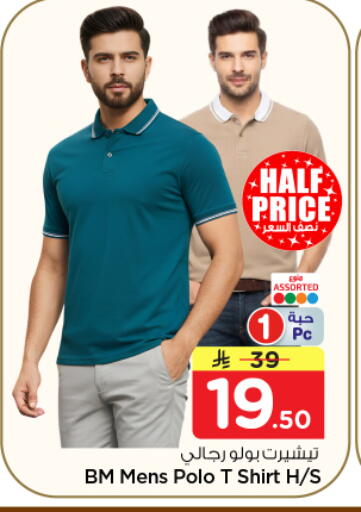 available at Nesto in KSA, Saudi Arabia, Saudi - Al-Kharj