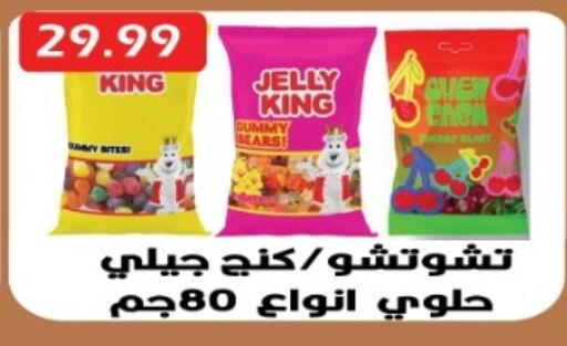 available at يورومارشيه in Egypt - القاهرة