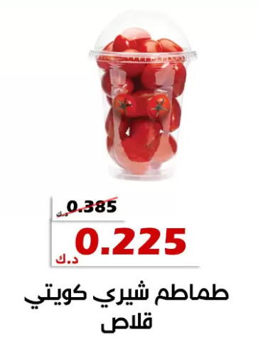 available at جمعية الخالدية التعاونية in الكويت - مدينة الكويت