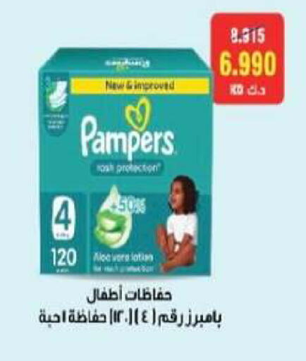 available at جمعية العقيلة التعاونية in الكويت - محافظة الأحمدي