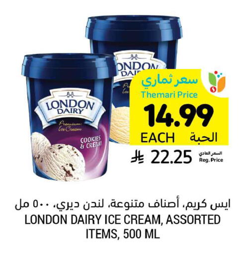 available at أسواق التميمي in مملكة العربية السعودية, السعودية, سعودية - الرس