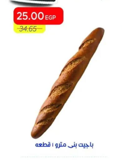 available at مترو ماركت in Egypt - القاهرة