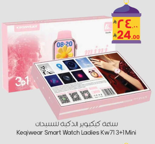 available at ستي فلاور in مملكة العربية السعودية, السعودية, سعودية - سكاكا