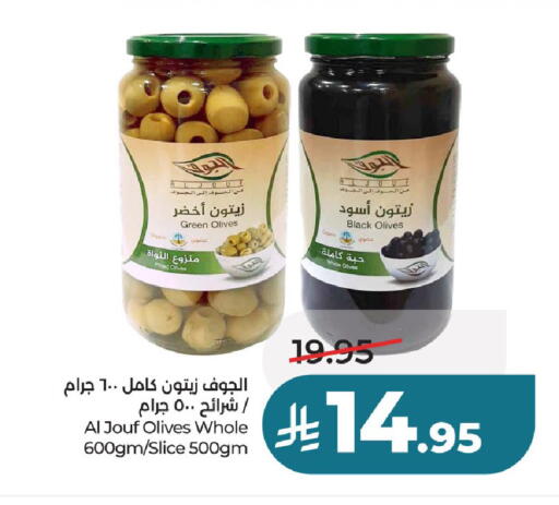 available at لولو هايبرماركت in مملكة العربية السعودية, السعودية, سعودية - عنيزة
