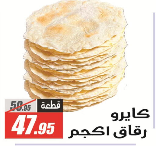 available at El Fergany Hyper Market   in Egypt - Cairo
