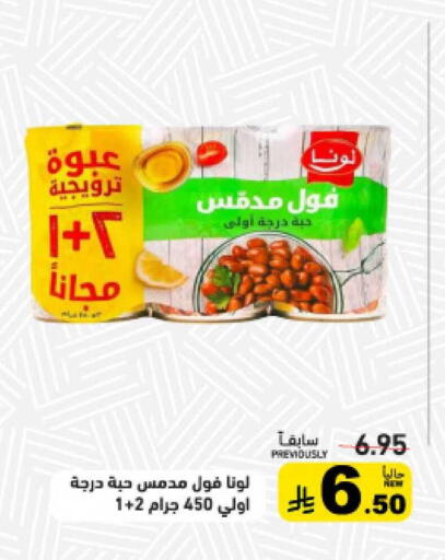 available at أسواق رامز in مملكة العربية السعودية, السعودية, سعودية - حفر الباطن