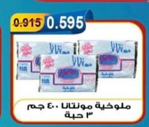available at جمعية العقيلة التعاونية in الكويت - محافظة الأحمدي