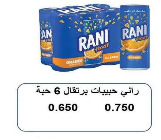 Orange available at جمعية سلوى التعاونية in الكويت - مدينة الكويت