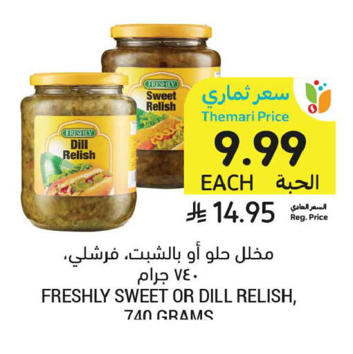 Dill available at أسواق التميمي in مملكة العربية السعودية, السعودية, سعودية - الرس