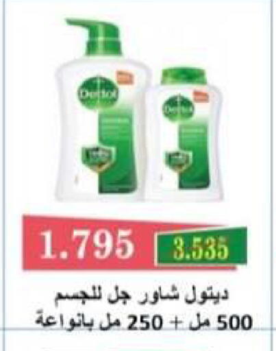 available at جمعية العقيلة التعاونية in الكويت - محافظة الأحمدي
