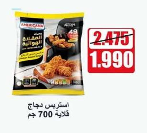 available at جمعية اشبيلية التعاونية in الكويت - مدينة الكويت