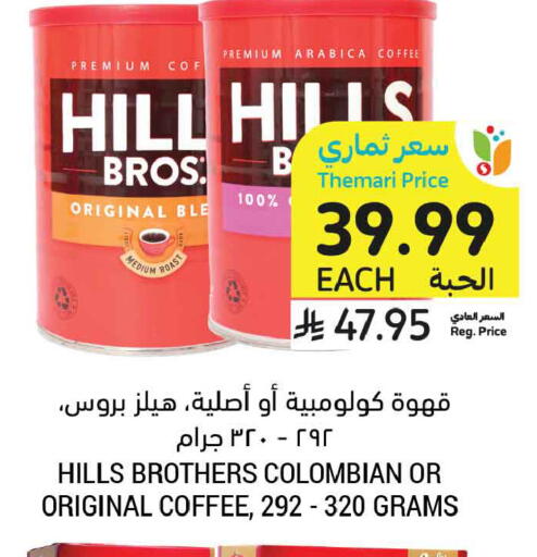 available at Tamimi Market in KSA, Saudi Arabia, Saudi - Tabuk