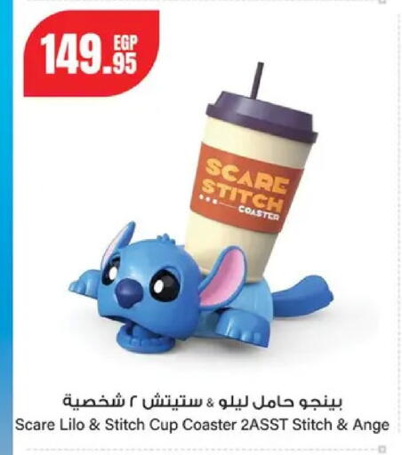 available at Géant Egypt in Egypt - Cairo