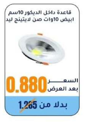 available at Wafra Co-operative Society in Kuwait - Ahmadi Governorate