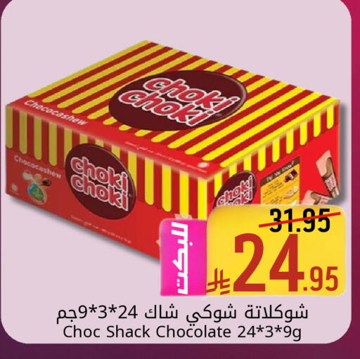 available at Candy Planet in KSA, Saudi Arabia, Saudi - Al Khobar