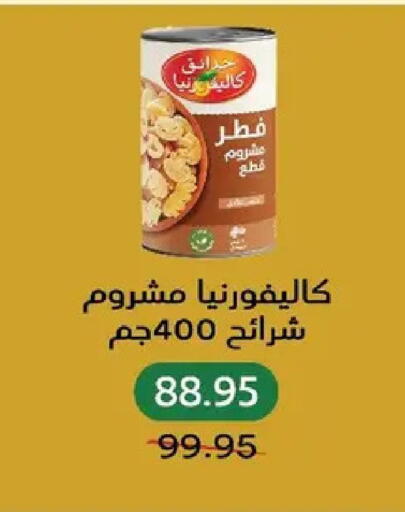 available at بيك مارت in Egypt - القاهرة