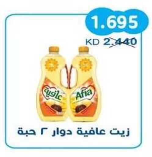available at جمعية سلوى التعاونية in الكويت - مدينة الكويت