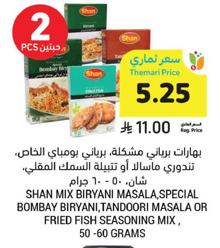 available at أسواق التميمي in مملكة العربية السعودية, السعودية, سعودية - المدينة المنورة