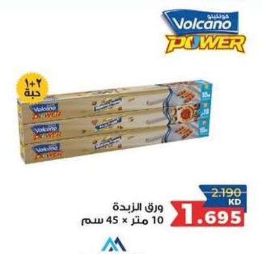 available at جمعية سلوى التعاونية in الكويت - مدينة الكويت
