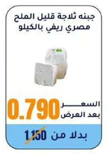 available at Wafra Co-operative Society in Kuwait - Ahmadi Governorate