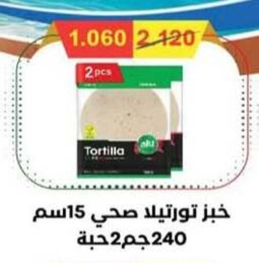 available at جمعية سلوى التعاونية in الكويت - مدينة الكويت
