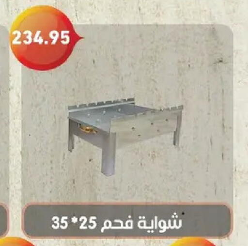 available at بيك مارت in Egypt - القاهرة