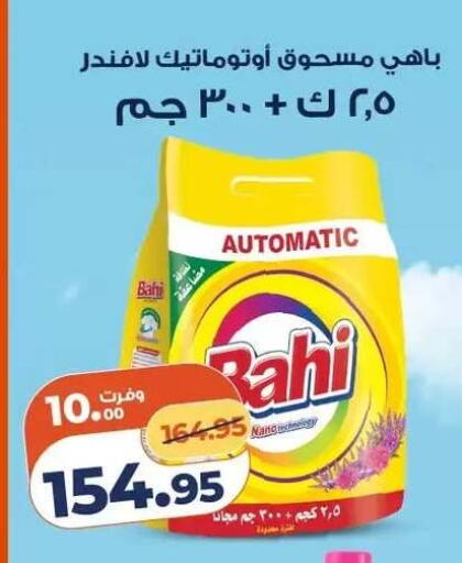 available at Kazyon  in Egypt - Cairo