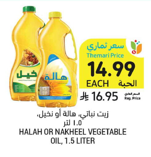available at أسواق التميمي in مملكة العربية السعودية, السعودية, سعودية - الرس