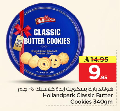 available at نستو in مملكة العربية السعودية, السعودية, سعودية - الرياض