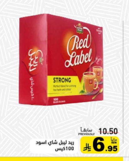 available at أسواق رامز in مملكة العربية السعودية, السعودية, سعودية - حفر الباطن