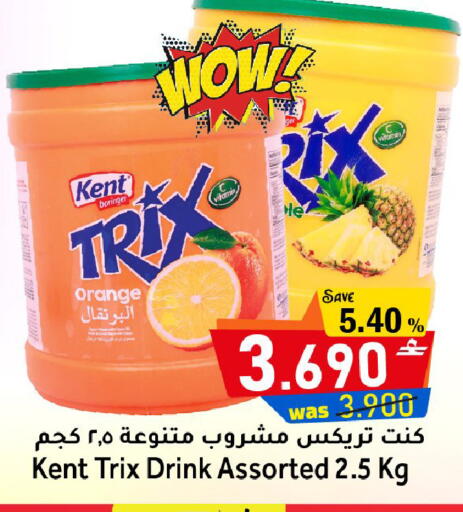 Orange available at مركز المزن للتسوق in عُمان - مسقط‎
