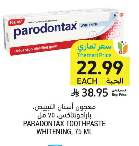 available at أسواق التميمي in مملكة العربية السعودية, السعودية, سعودية - الرس