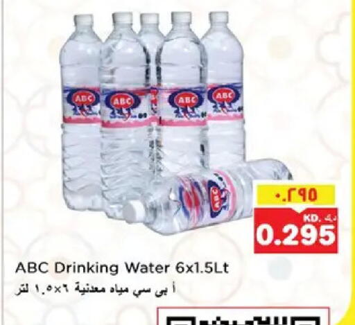 available at نستو هايبر ماركت in الكويت - مدينة الكويت