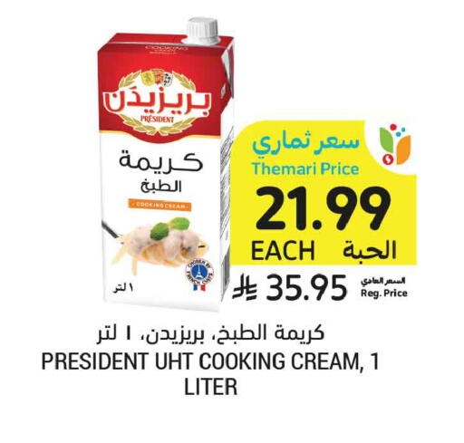 available at أسواق التميمي in مملكة العربية السعودية, السعودية, سعودية - الجبيل‎