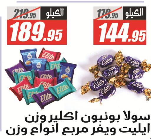 available at الفرجاني هايبر ماركت in Egypt - القاهرة