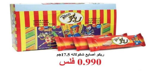 available at جمعية سلوى التعاونية in الكويت - مدينة الكويت