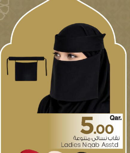 available at مارك & سيف in قطر - الريان