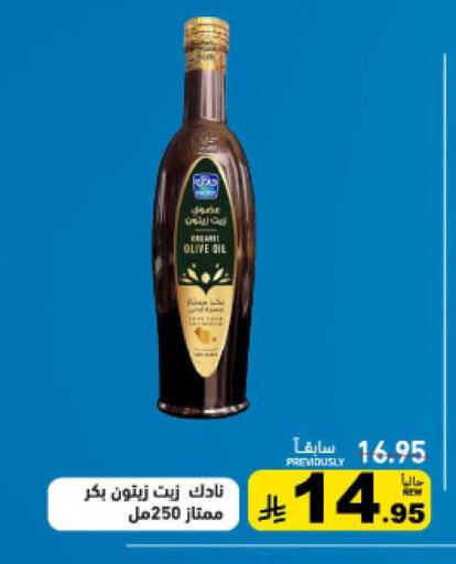 available at Aswaq Ramez in KSA, Saudi Arabia, Saudi - Al Hasa