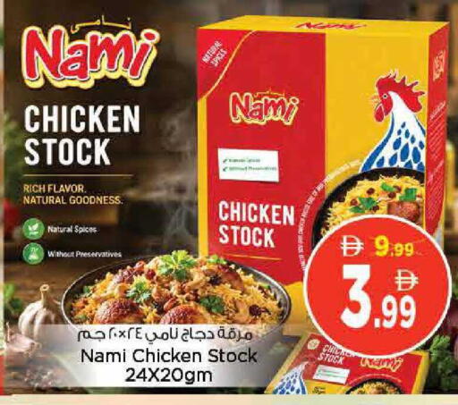 available at نستو هايبرماركت in الإمارات العربية المتحدة , الامارات - دبي