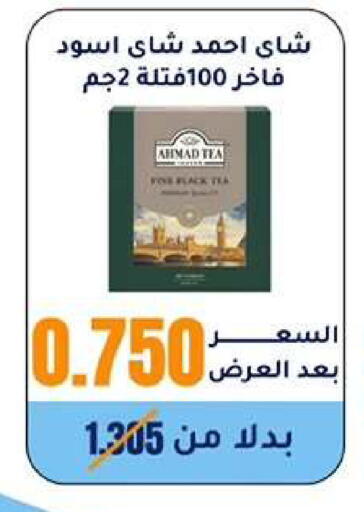 available at Wafra Co-operative Society in Kuwait - Ahmadi Governorate