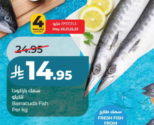 available at لولو هايبرماركت in مملكة العربية السعودية, السعودية, سعودية - حفر الباطن