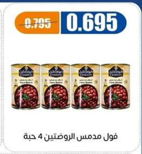 available at جمعية اشبيلية التعاونية in الكويت - مدينة الكويت