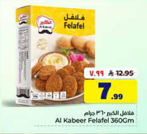 available at Hyper Al Wafa in KSA, Saudi Arabia, Saudi - Al-Kharj