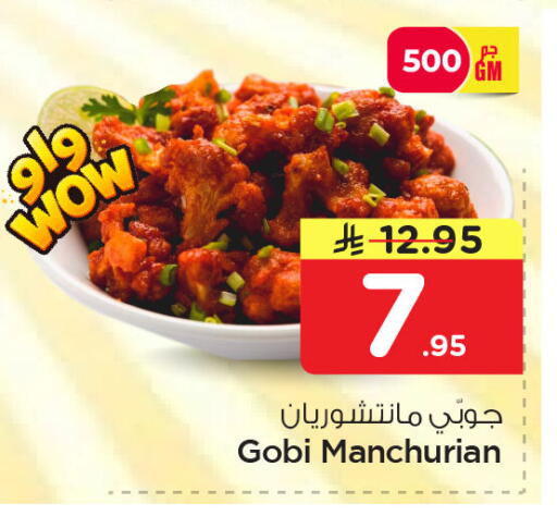 available at نستو in مملكة العربية السعودية, السعودية, سعودية - المنطقة الشرقية