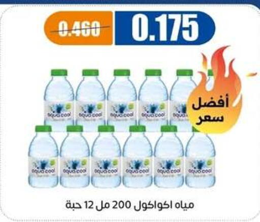 available at جمعية اشبيلية التعاونية in الكويت - مدينة الكويت