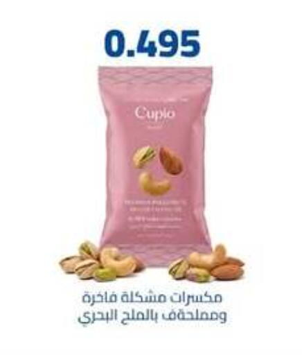 available at جمعية اشبيلية التعاونية in الكويت - مدينة الكويت